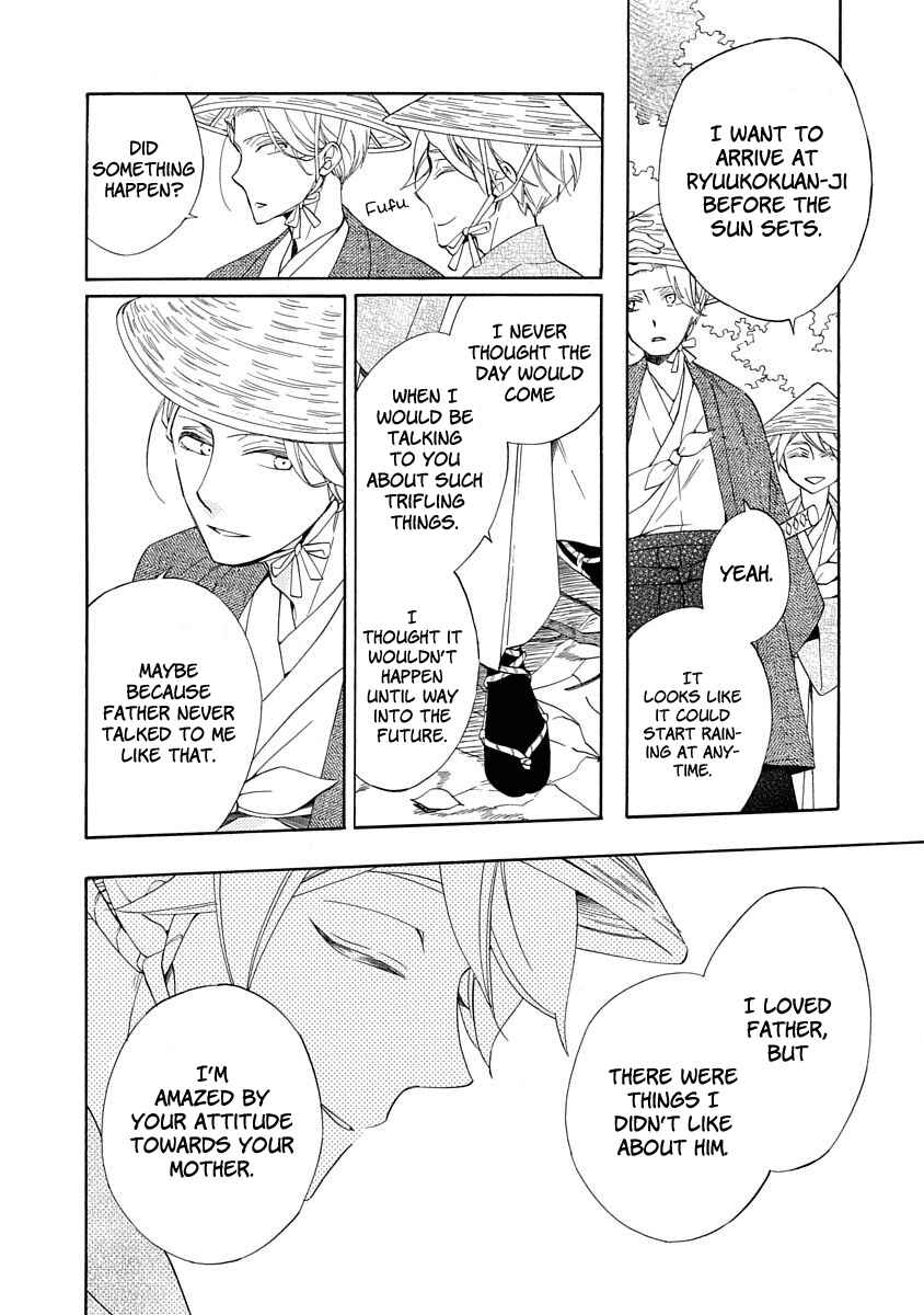 Page 16 Chapter 4 Nengara Nenbyaku Ansatsu Renka