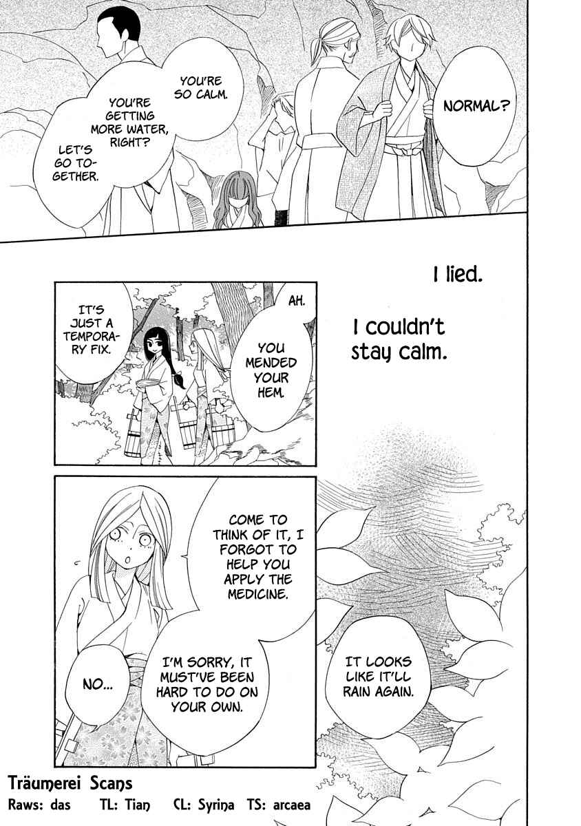 Page 3 Chapter 4 Nengara Nenbyaku Ansatsu Renka