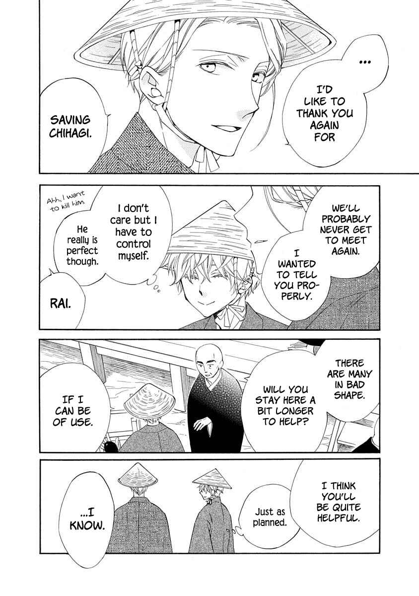 Page 34 Chapter 4 Nengara Nenbyaku Ansatsu Renka