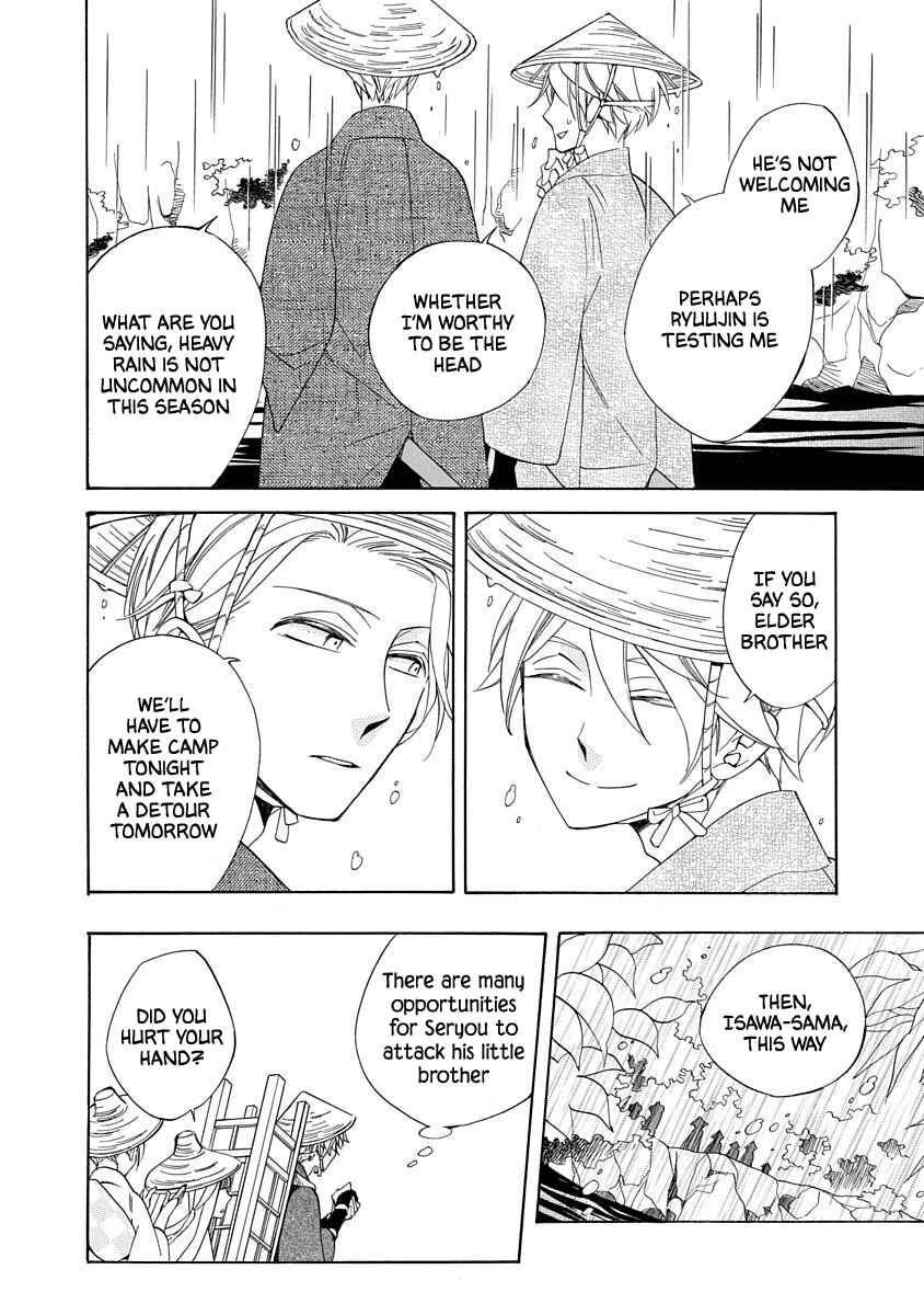 Page 12 Chapter 3 Nengara Nenbyaku Ansatsu Renka
