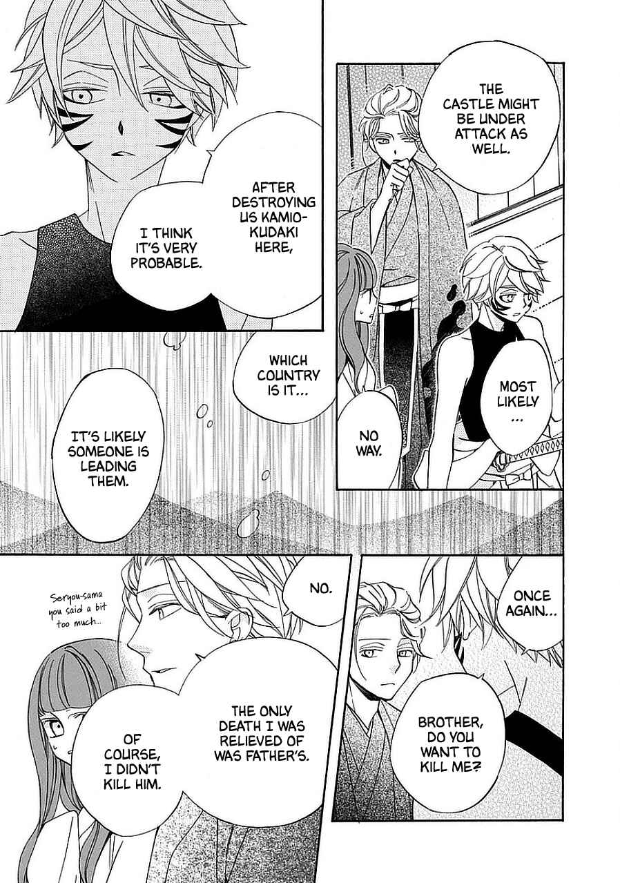 Page 15 Chapter 11 Nengara Nenbyaku Ansatsu Renka