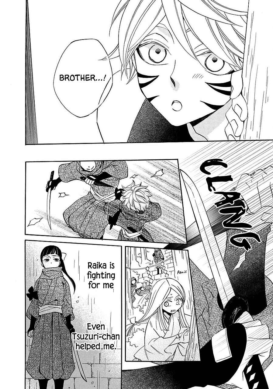 Page 20 Chapter 11 Nengara Nenbyaku Ansatsu Renka