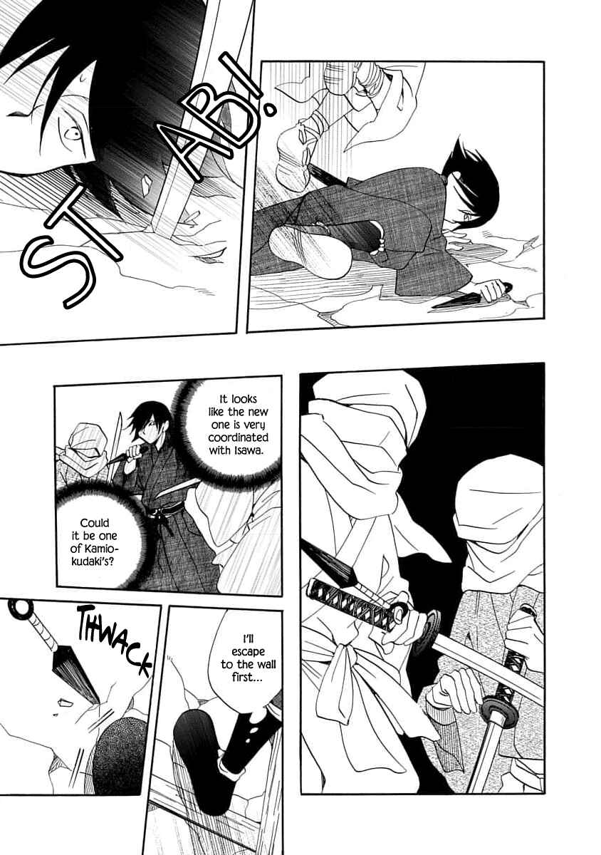 Page 17 Chapter 19 Nengara Nenbyaku Ansatsu Renka