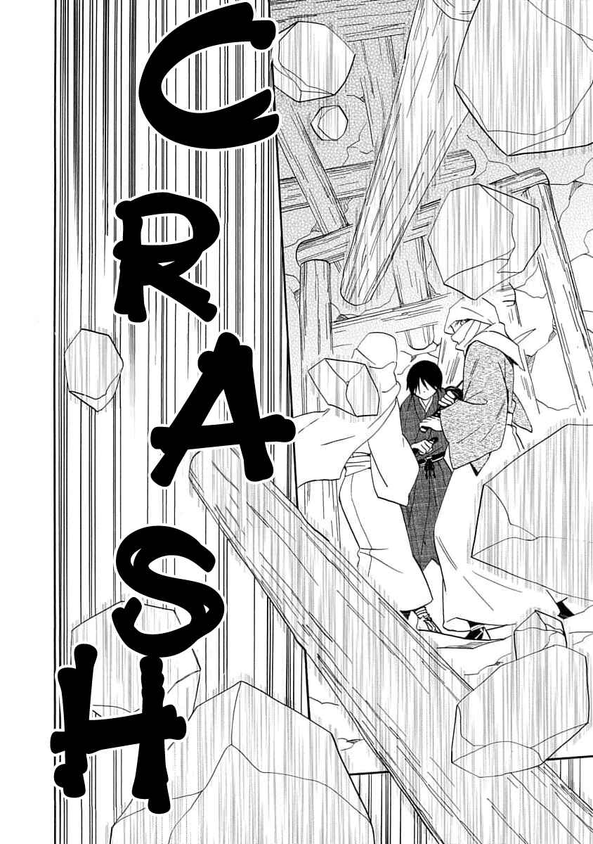 Page 20 Chapter 19 Nengara Nenbyaku Ansatsu Renka