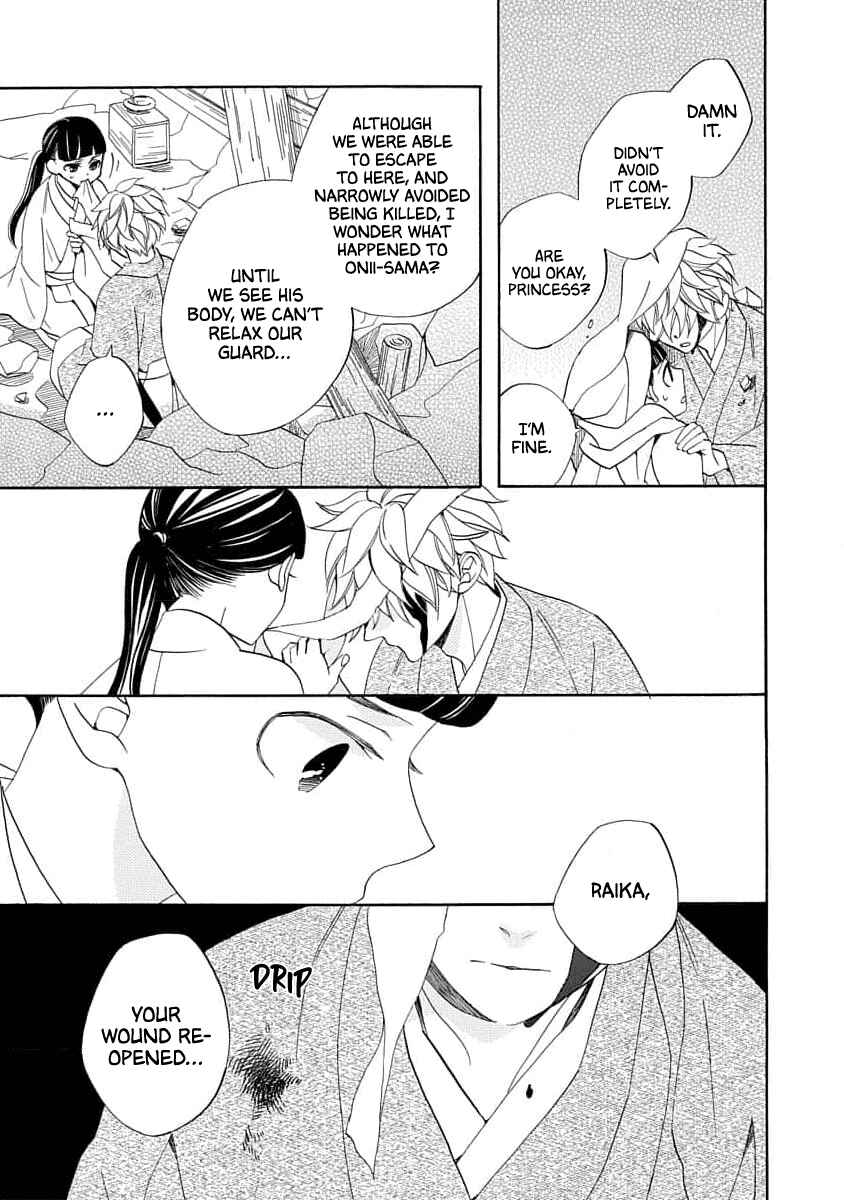 Page 23 Chapter 19 Nengara Nenbyaku Ansatsu Renka
