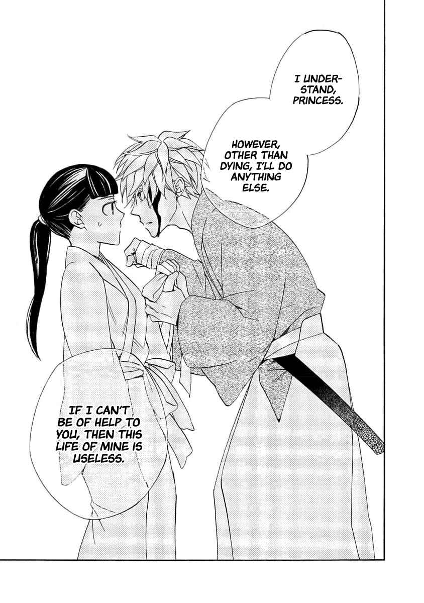 Page 25 Chapter 19 Nengara Nenbyaku Ansatsu Renka