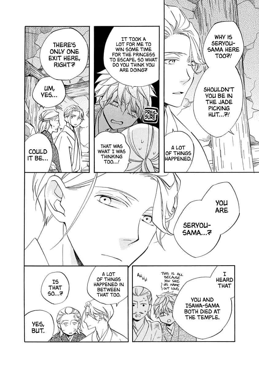 Page 4 Chapter 19 Nengara Nenbyaku Ansatsu Renka