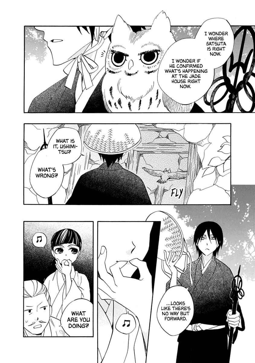 Page 8 Chapter 19 Nengara Nenbyaku Ansatsu Renka