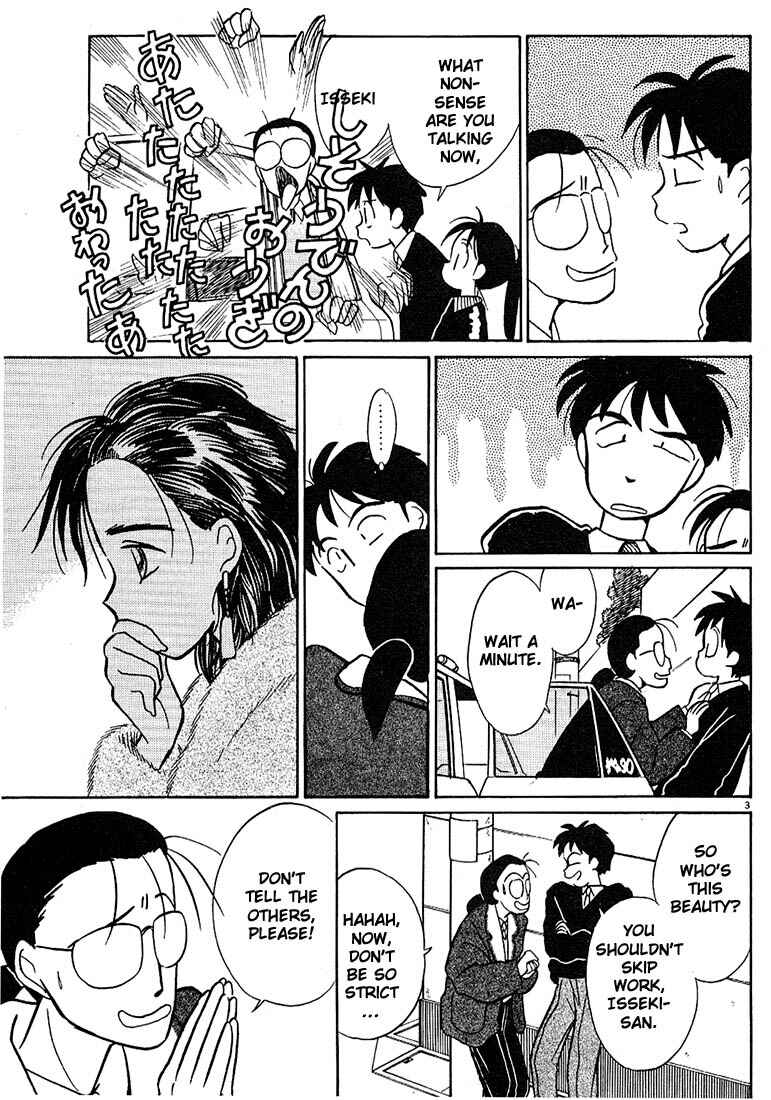 Page 3 Chapter 23 Living Game