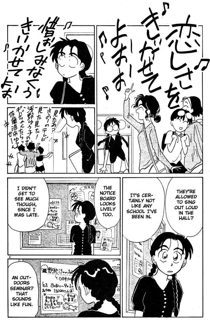Page 4 Chapter 94 Living Game