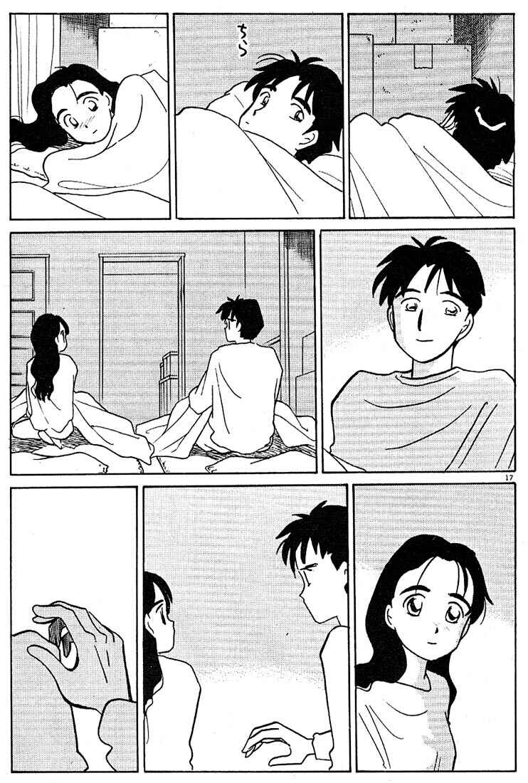Page 17 Chapter 71 Living Game