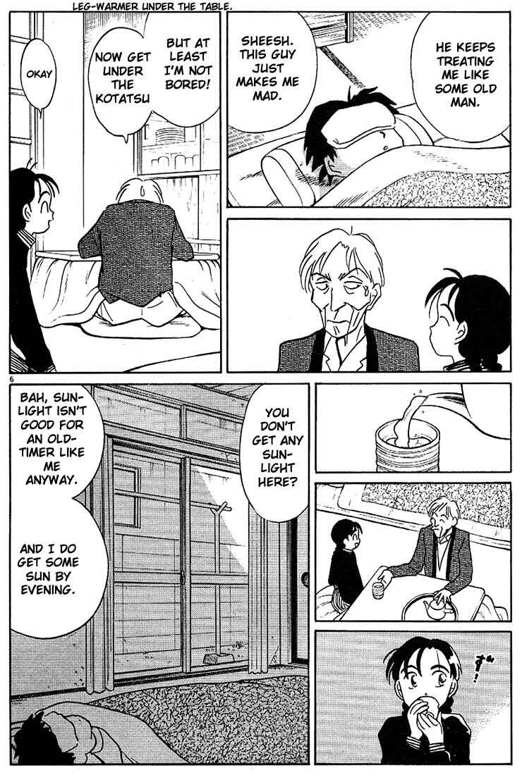 Page 6 Chapter 104 Living Game