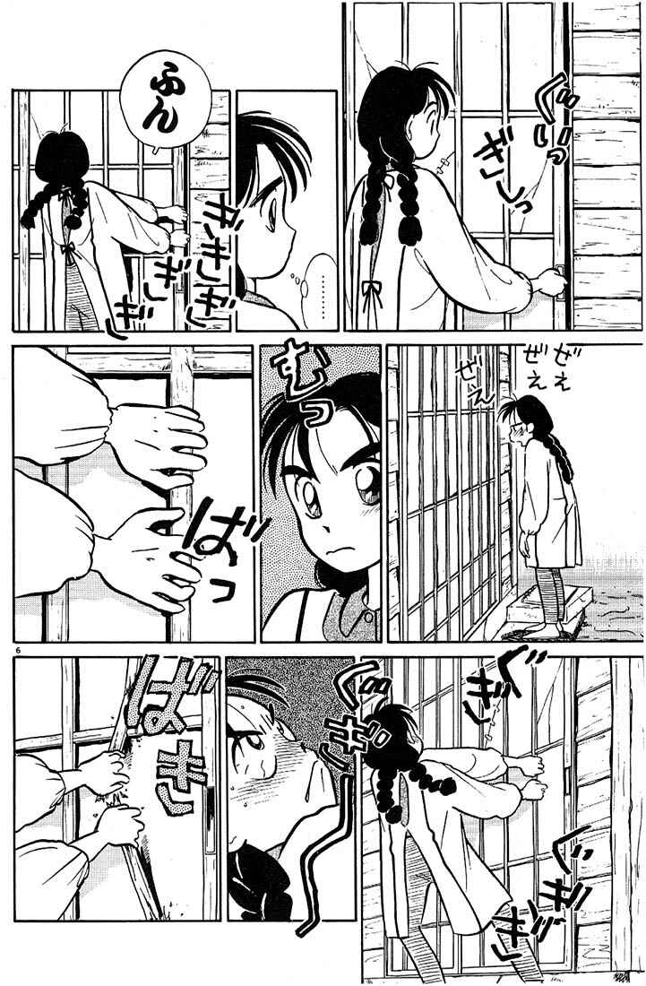 Page 6 Chapter 20 Living Game