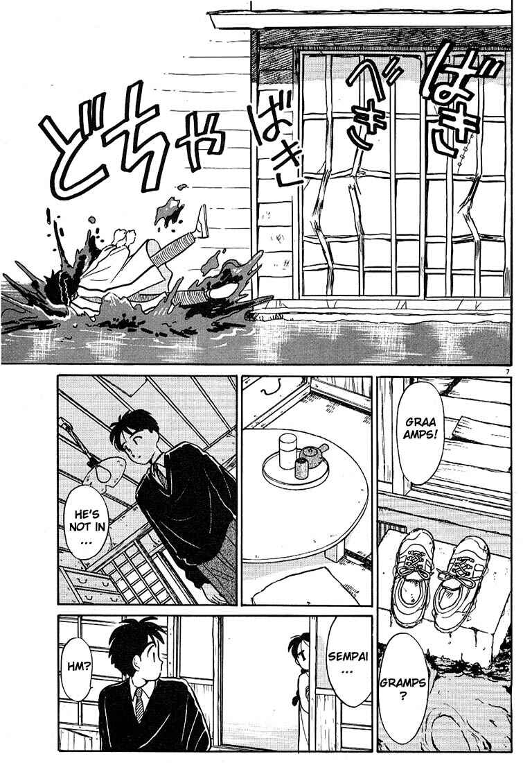 Page 7 Chapter 20 Living Game