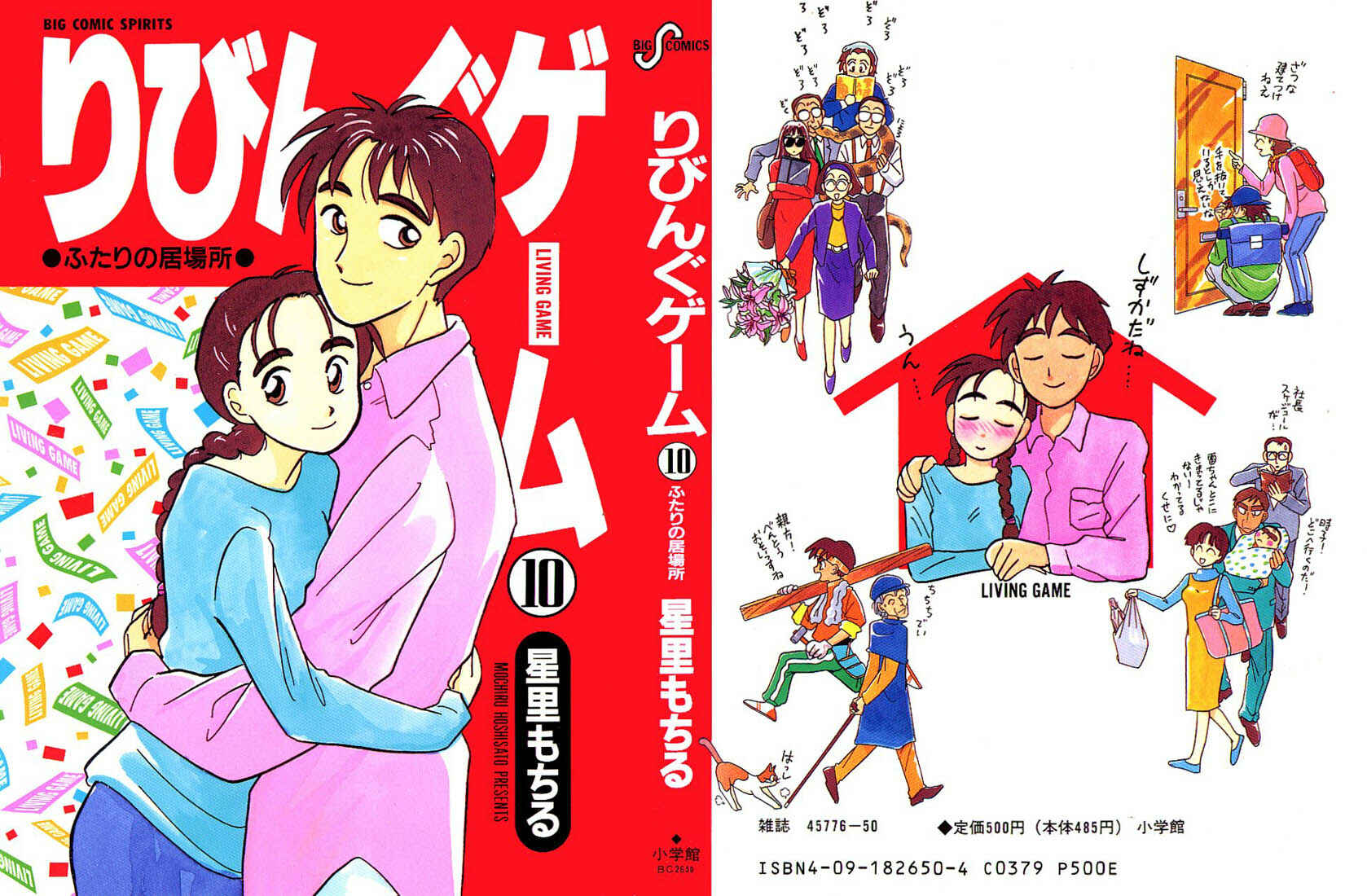 Page 20 Chapter 119 Living Game