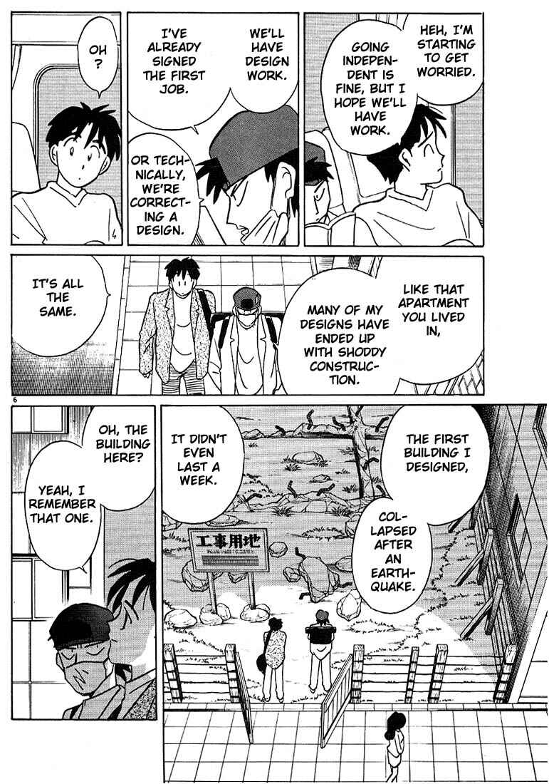 Page 6 Chapter 119 Living Game