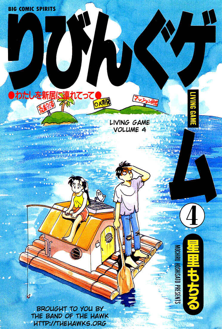 Page 2 Chapter 37 Living Game