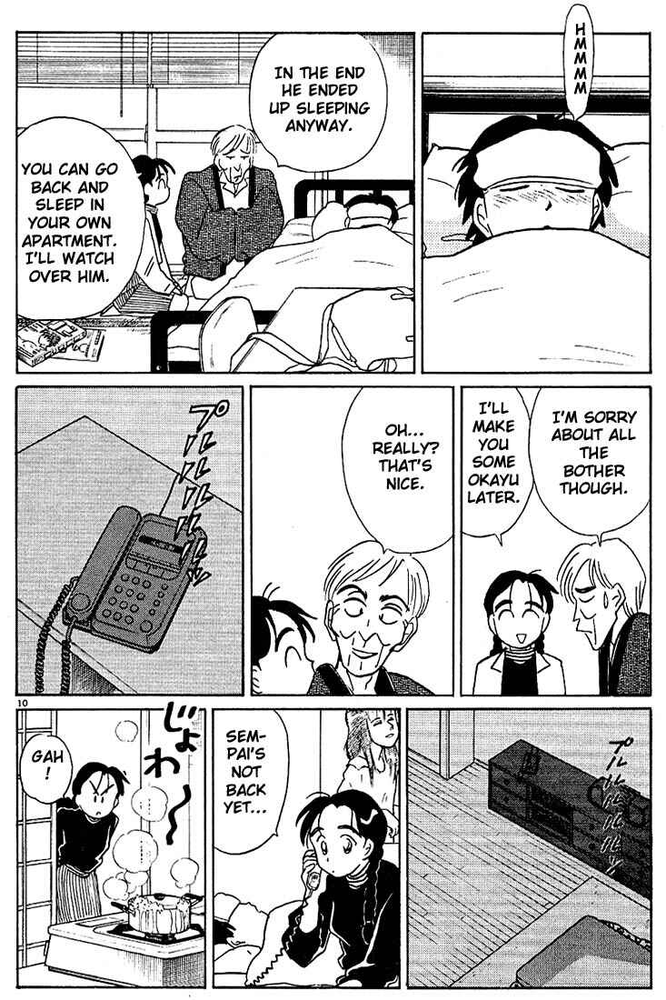Page 10 Chapter 105 Living Game