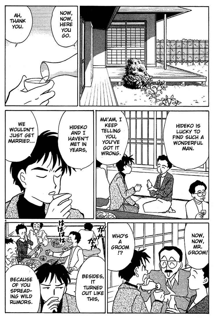 Page 4 Chapter 105 Living Game