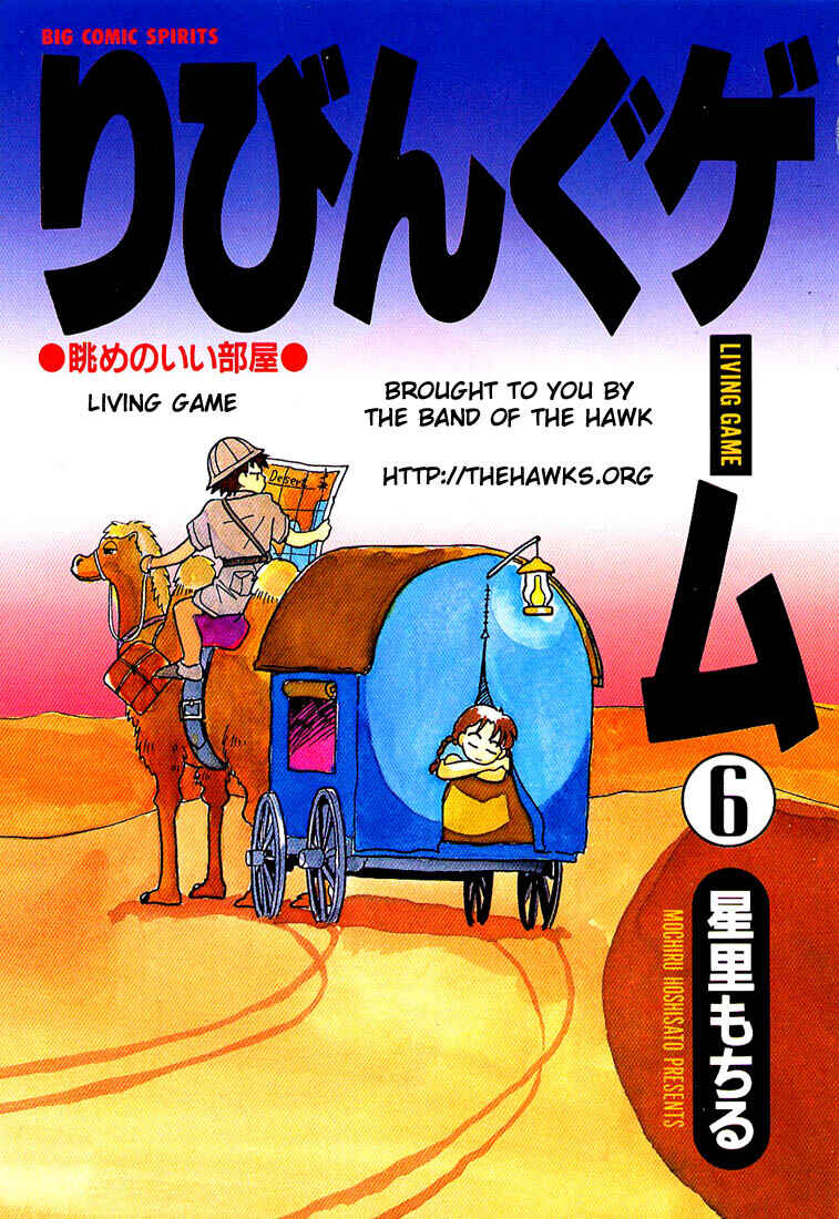 Page 3 Chapter 61 Living Game