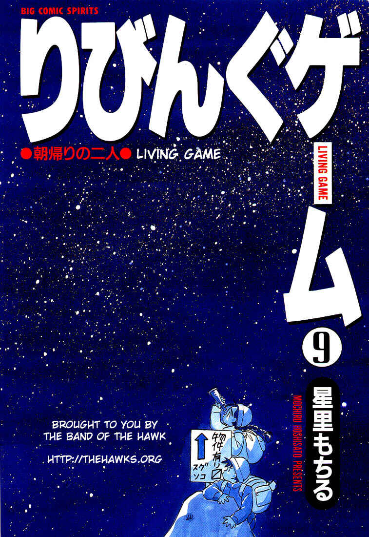 Page 2 Chapter 96 Living Game