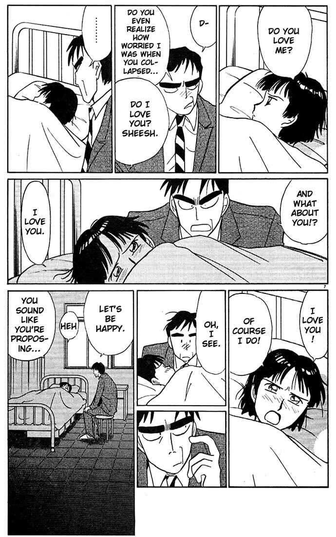 Page 7 Chapter 98 Living Game