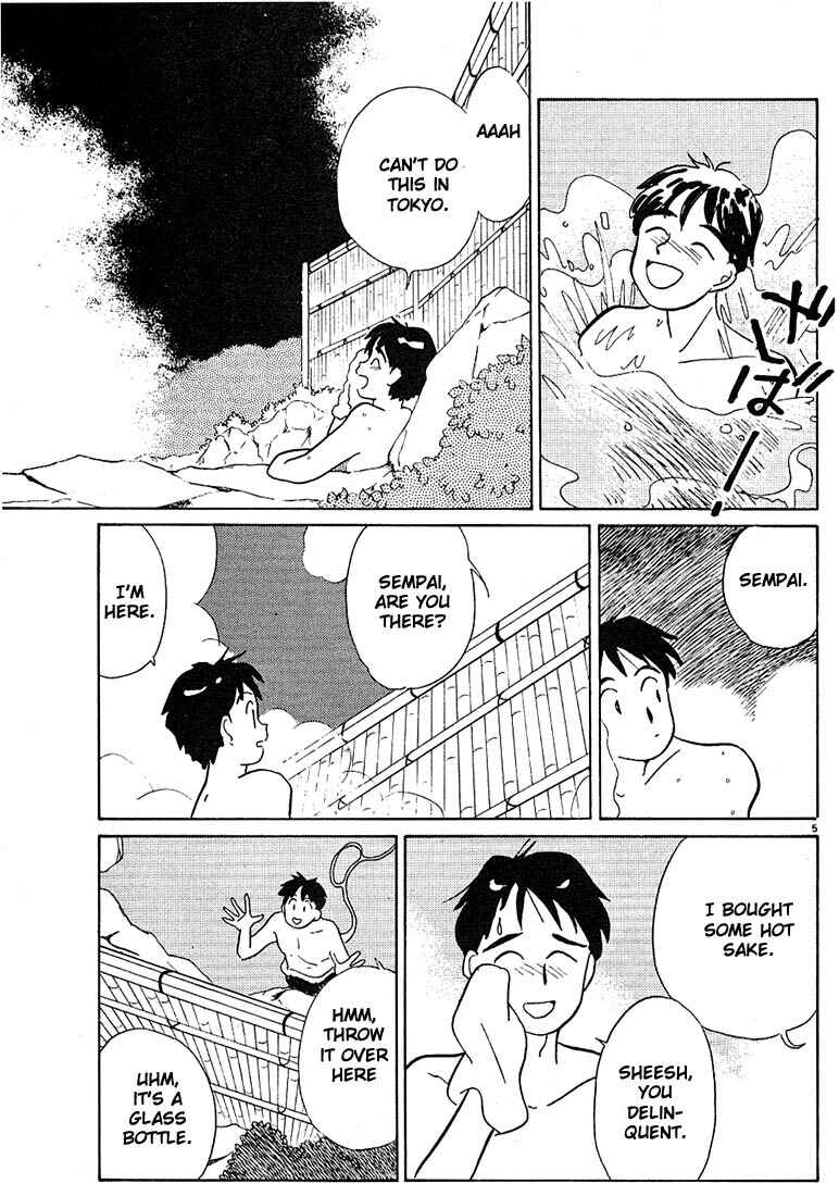 Page 5 Chapter 62 Living Game