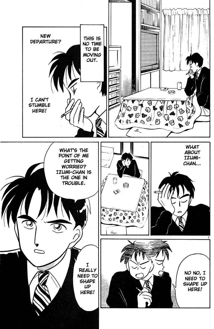 Page 7 Chapter 69 Living Game