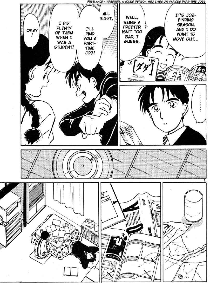 Page 9 Chapter 69 Living Game