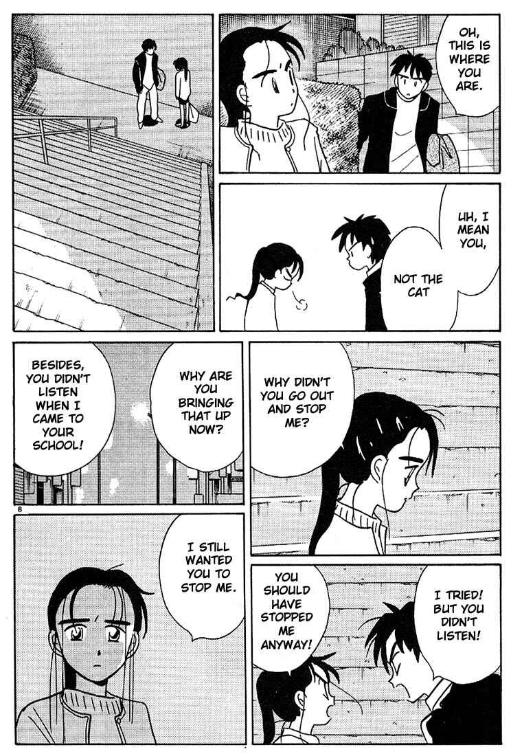 Page 8 Chapter 117 Living Game