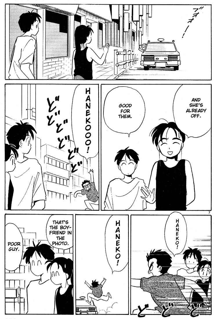 Page 7 Chapter 46 Living Game