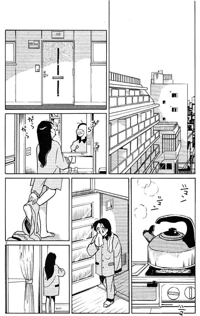 Page 2 Chapter 74 Living Game