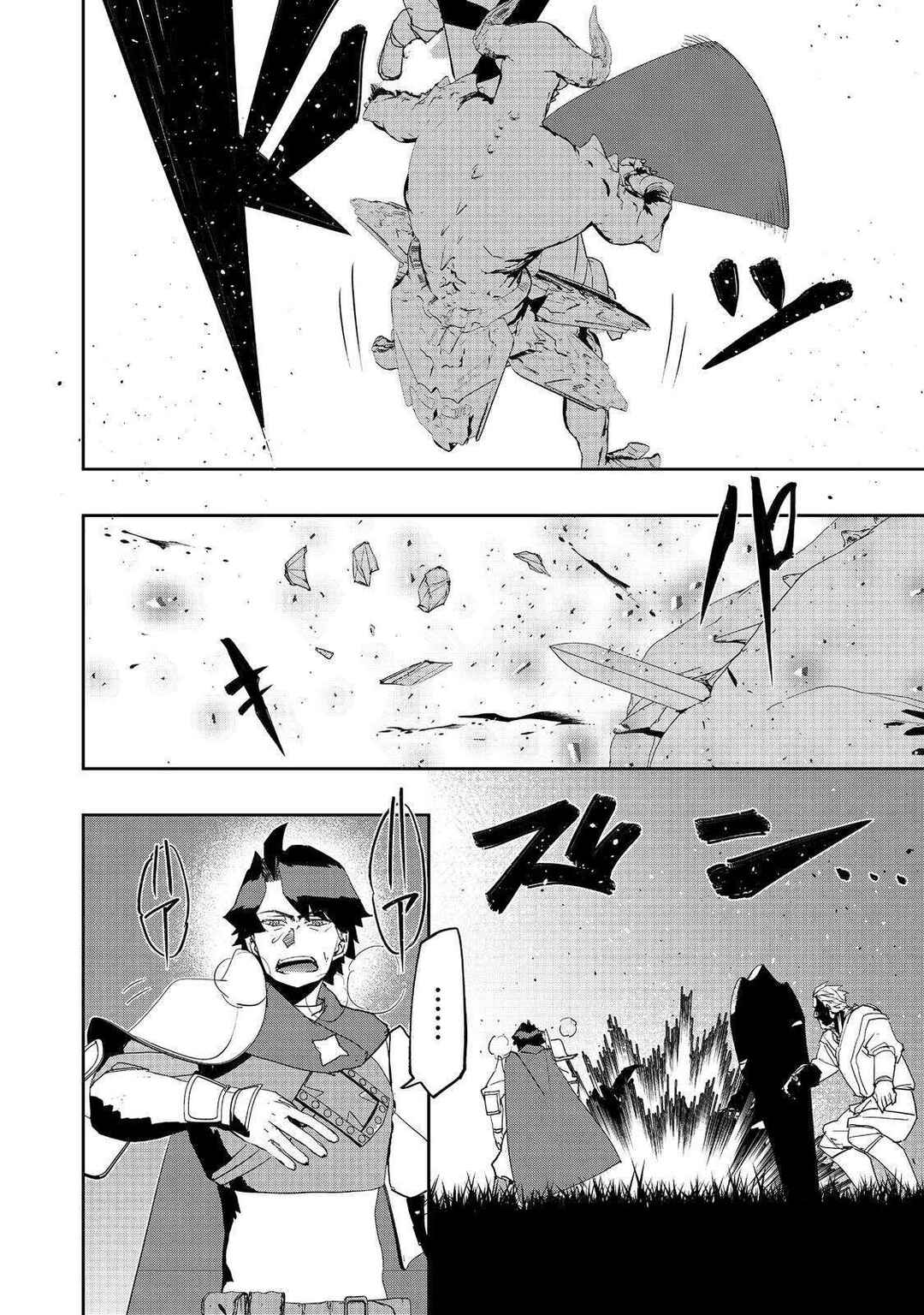 Page 24 Chapter 27 Mizu Zokusei no Mahoutsukai