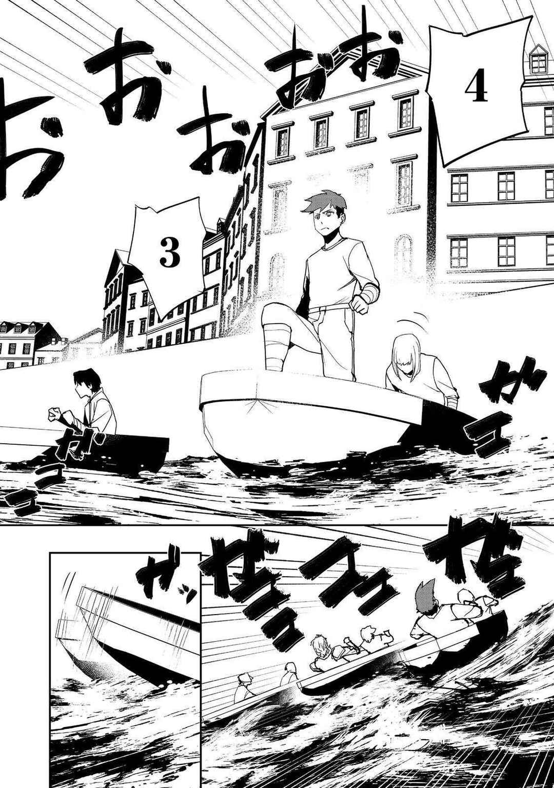 Page 6 Chapter 35 Mizu Zokusei no Mahoutsukai