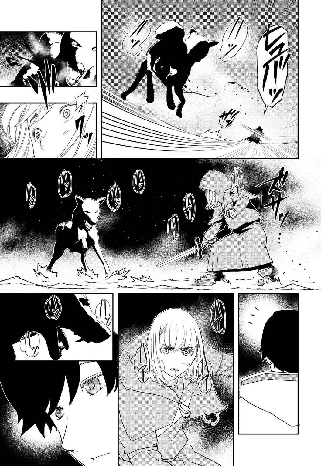 Page 15 Chapter 12 Mizu Zokusei no Mahoutsukai