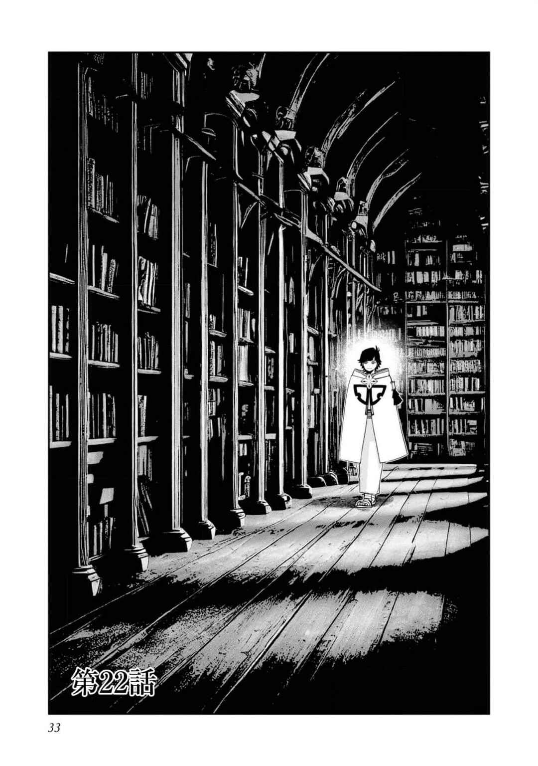 Page 4 Chapter 22 Mizu Zokusei no Mahoutsukai