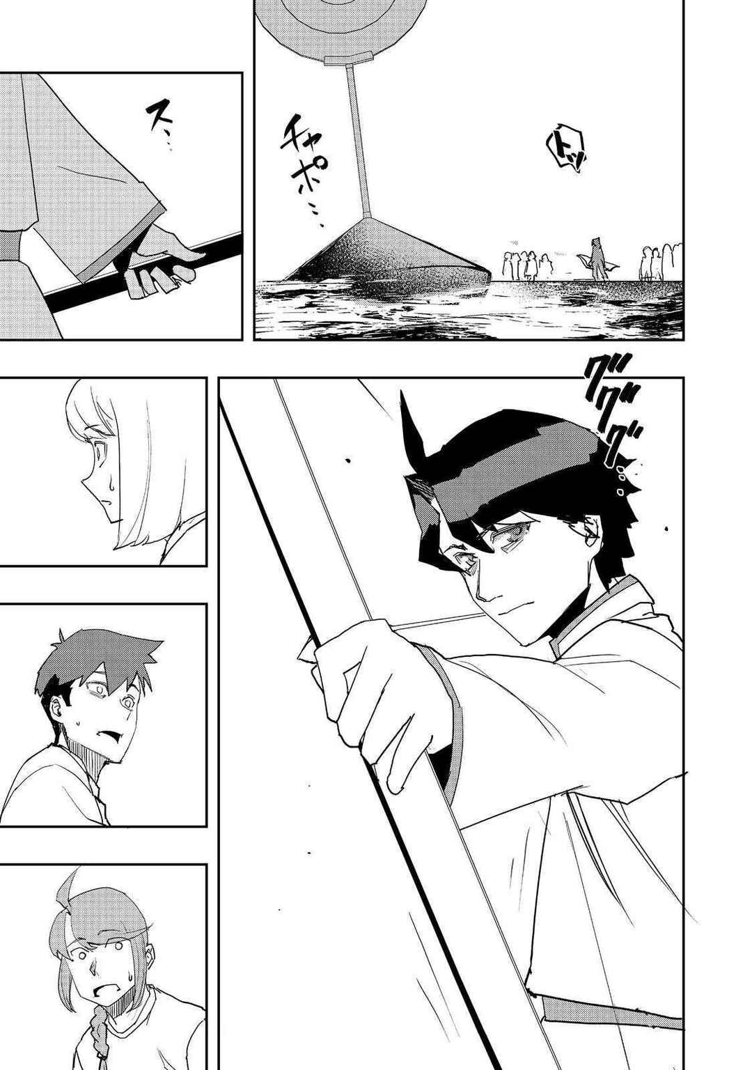 Page 17 Chapter 34 Mizu Zokusei no Mahoutsukai
