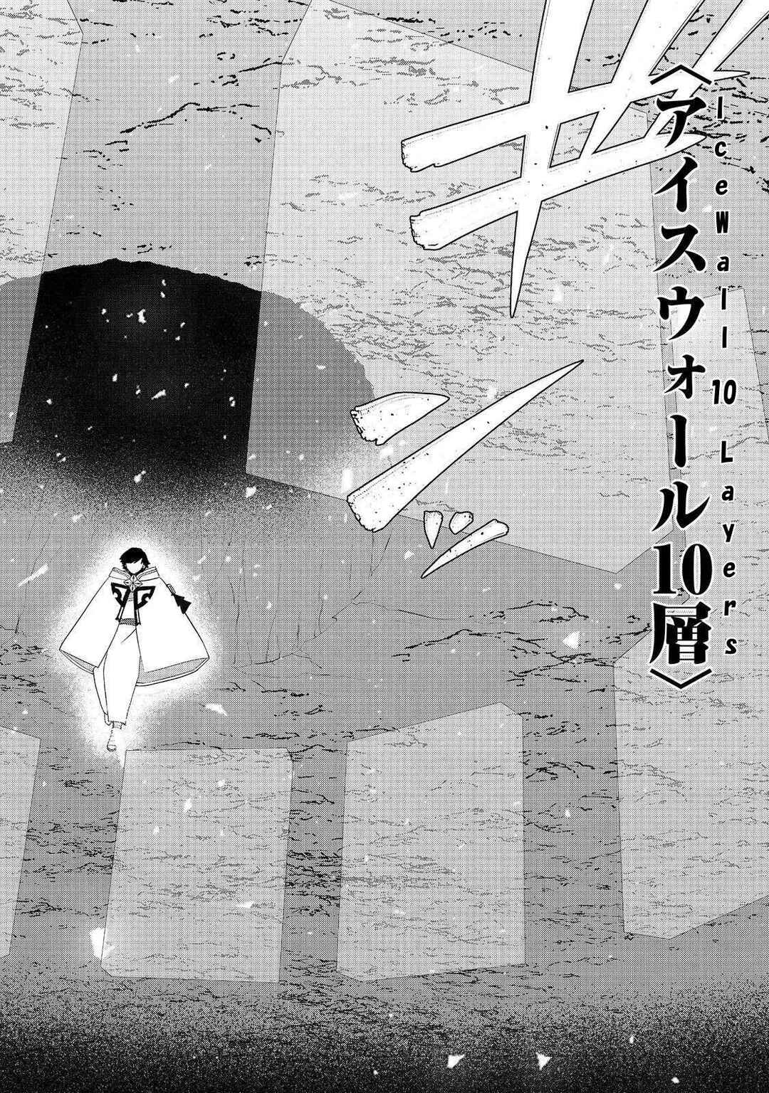 Page 2 Chapter 28 Mizu Zokusei no Mahoutsukai