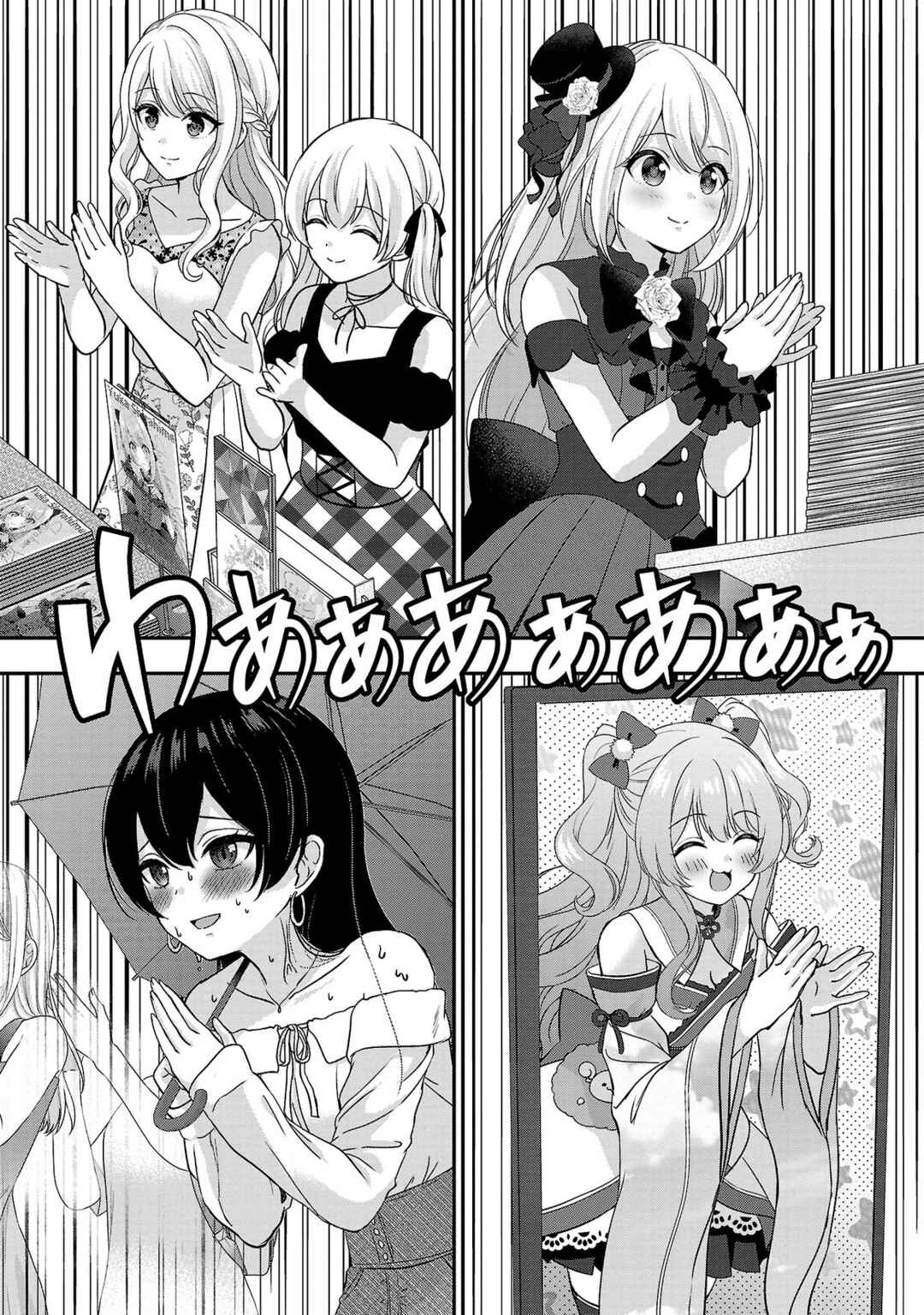 Page 14 Chapter 16 Shitsurenshita node Vtuber Hajimetara Toshiue no Onee-san ni Motemashita