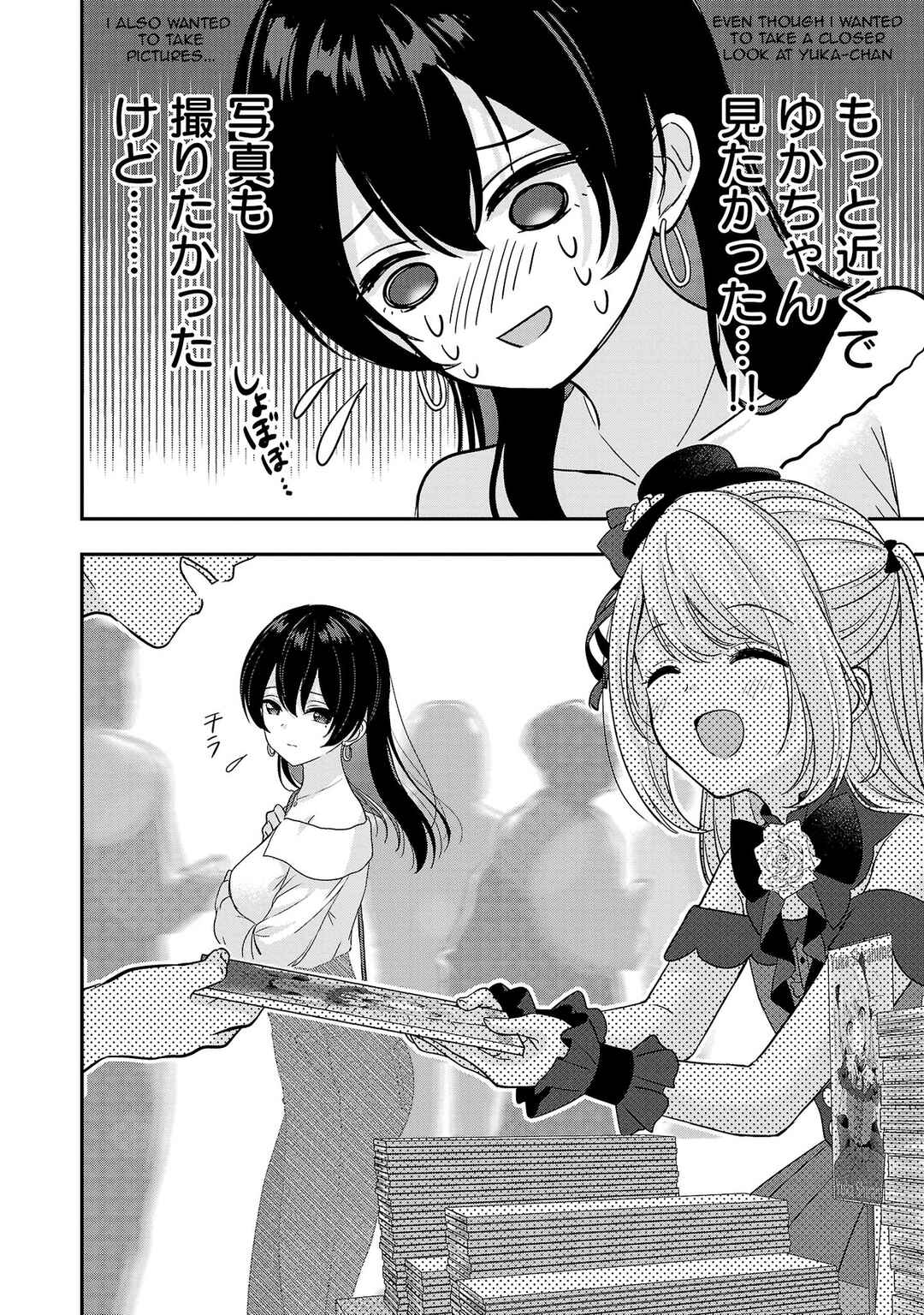 Page 17 Chapter 16 Shitsurenshita node Vtuber Hajimetara Toshiue no Onee-san ni Motemashita