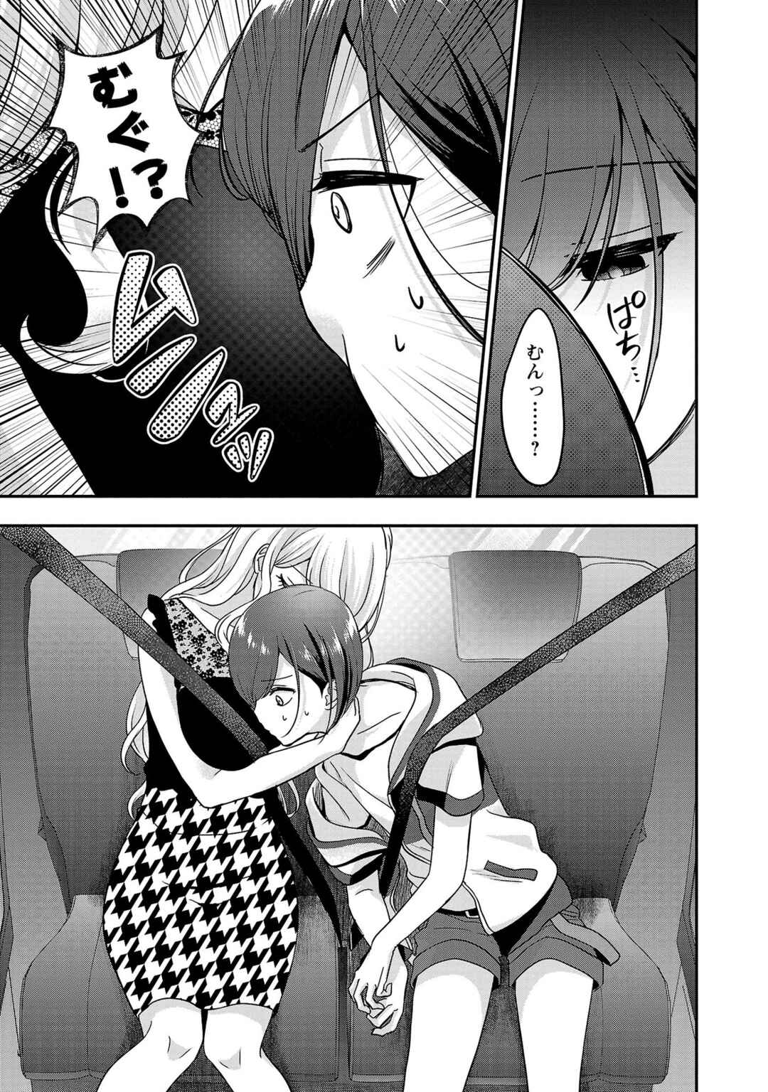Page 14 Chapter 15 Shitsurenshita node Vtuber Hajimetara Toshiue no Onee-san ni Motemashita