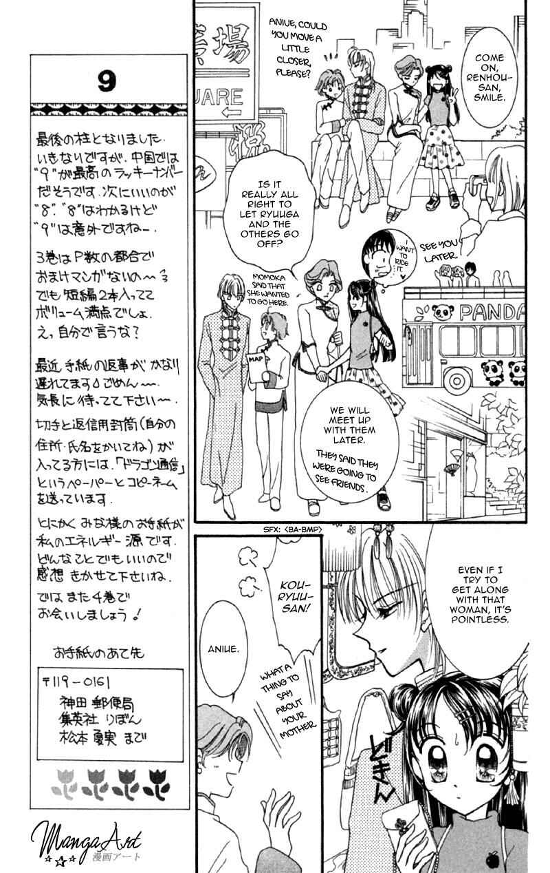 Page 23 Chapter 12 Sei Dragon Girl