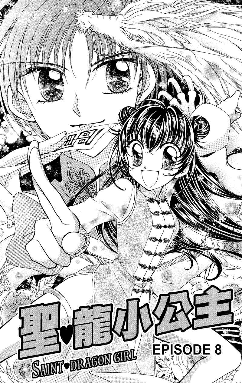 Page 1 Chapter 8 Sei Dragon Girl