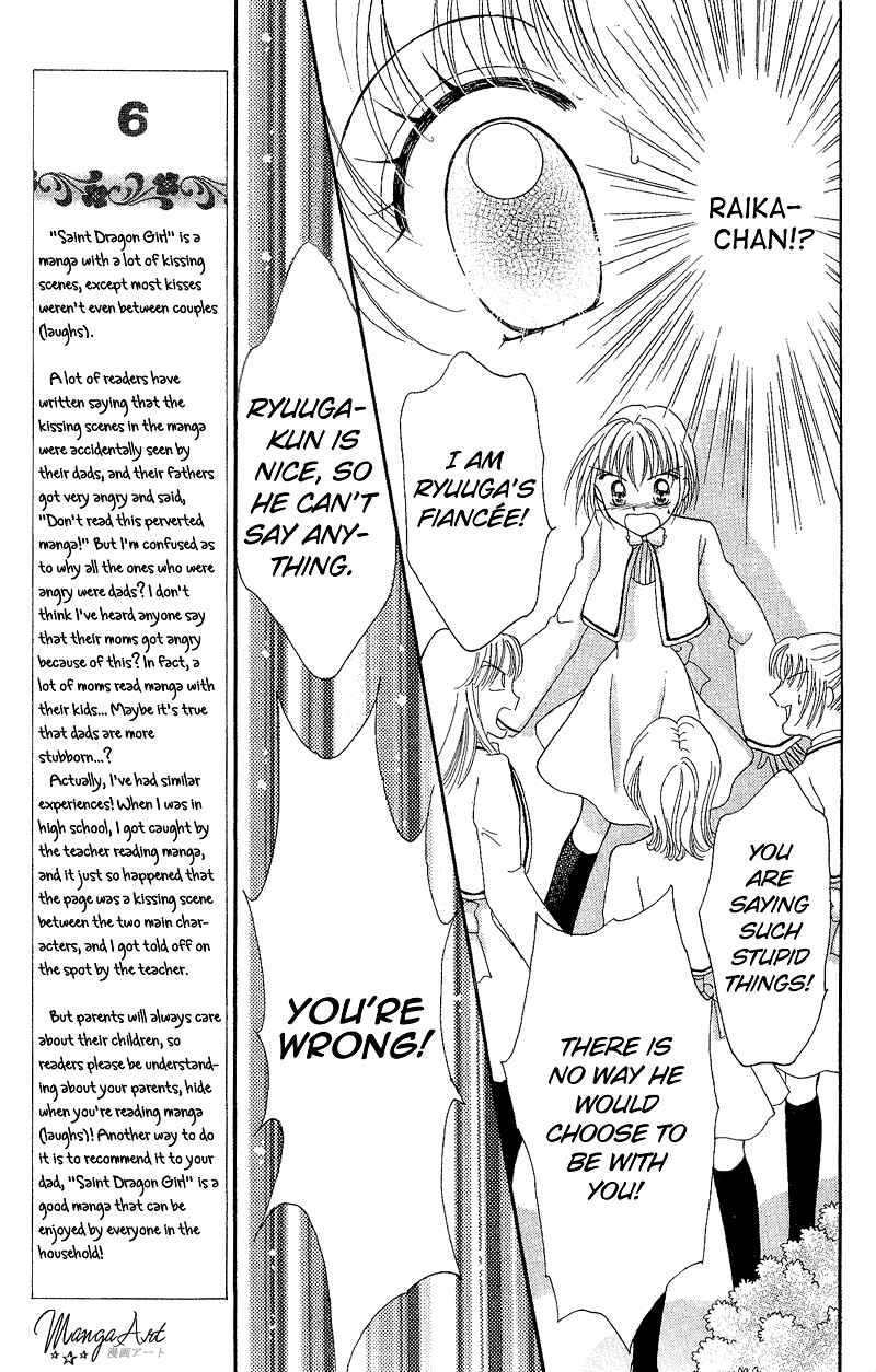 Page 19 Chapter 8 Sei Dragon Girl
