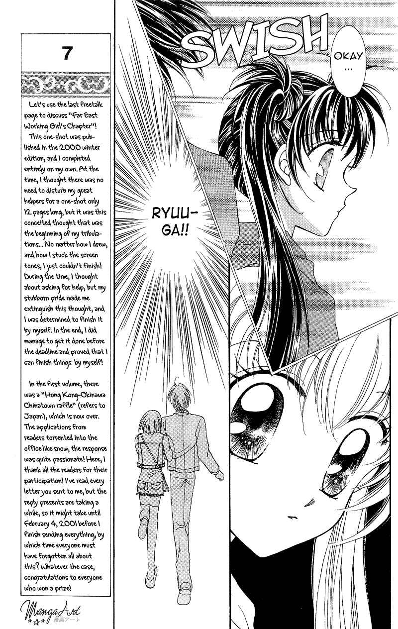 Page 27 Chapter 8 Sei Dragon Girl