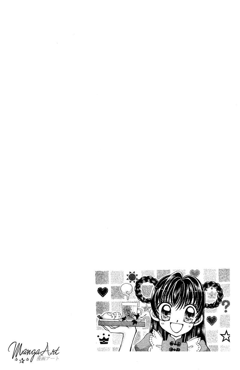 Page 44 Chapter 8 Sei Dragon Girl