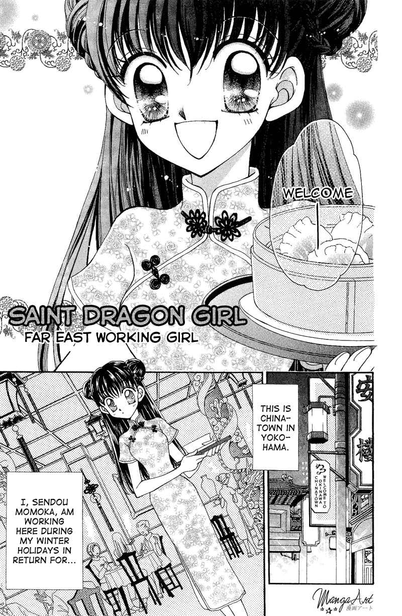 Page 1 Chapter 8.5 Sei Dragon Girl