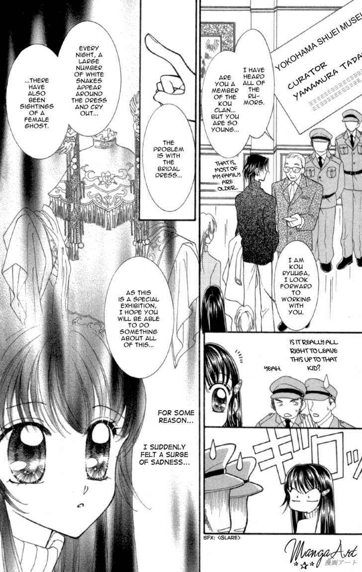 Page 12 Chapter 11 Sei Dragon Girl