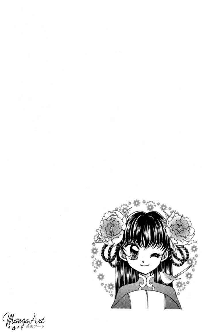 Page 4 Chapter 11 Sei Dragon Girl