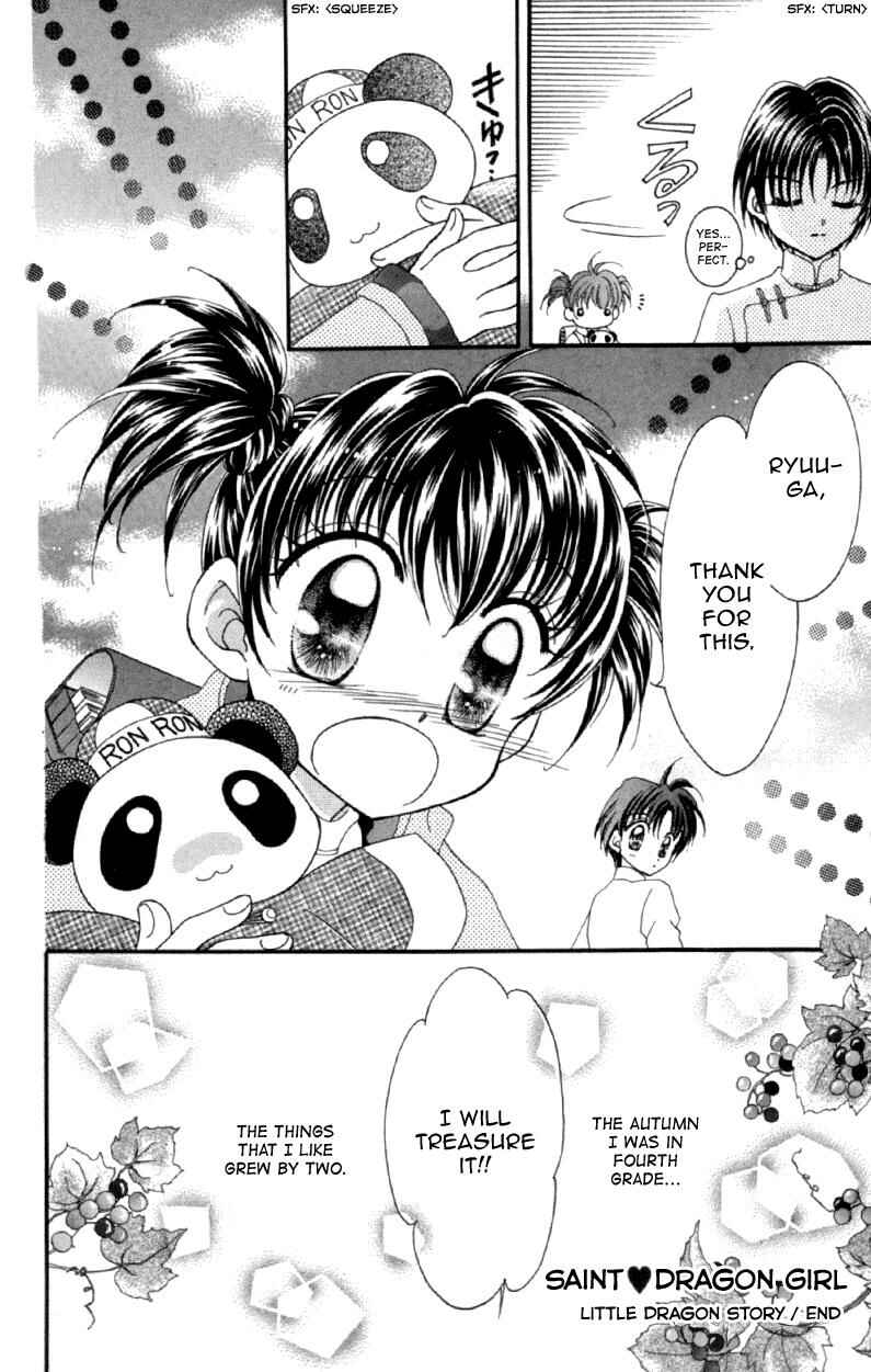 Page 14 Chapter 12.5 Sei Dragon Girl
